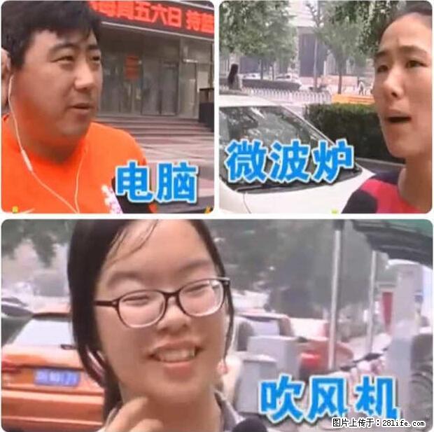 家里的辐射之王竟然是它！比微波炉还高2000倍 - 生活百科 - 莱芜生活社区 - 莱芜28生活网 lw.28life.net