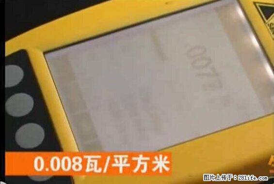 家里的辐射之王竟然是它！比微波炉还高2000倍 - 生活百科 - 莱芜生活社区 - 莱芜28生活网 lw.28life.net