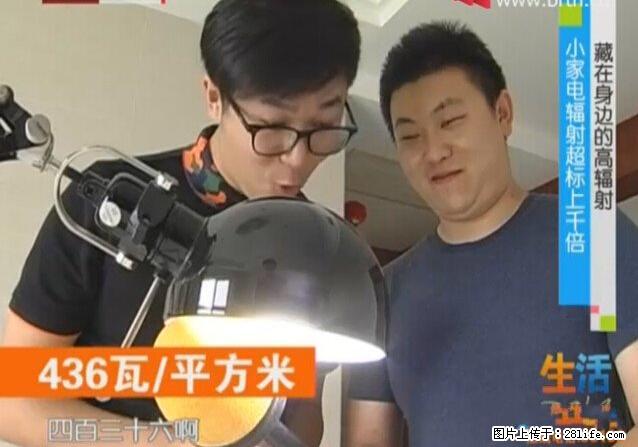 家里的辐射之王竟然是它！比微波炉还高2000倍 - 生活百科 - 莱芜生活社区 - 莱芜28生活网 lw.28life.net