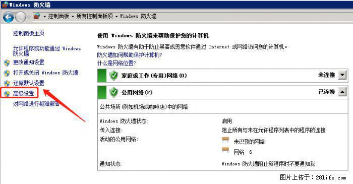 如何关闭局域网共享端口 - 生活百科 - 莱芜生活社区 - 莱芜28生活网 lw.28life.net