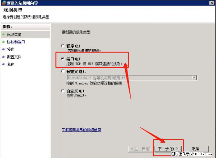 如何关闭局域网共享端口 - 生活百科 - 莱芜生活社区 - 莱芜28生活网 lw.28life.net