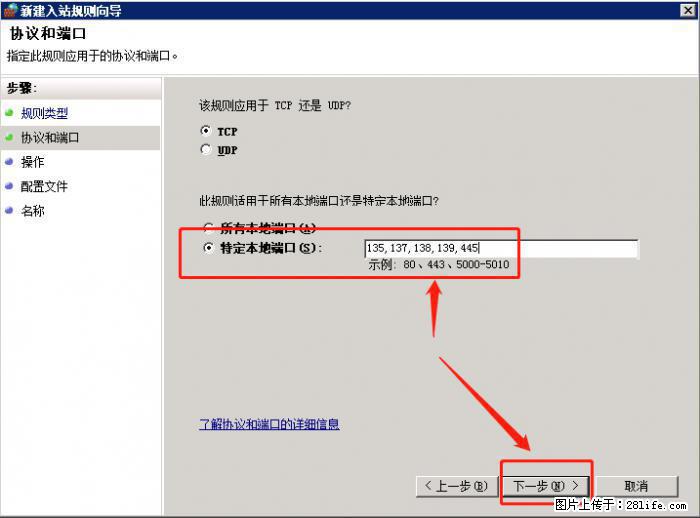 如何关闭局域网共享端口 - 生活百科 - 莱芜生活社区 - 莱芜28生活网 lw.28life.net