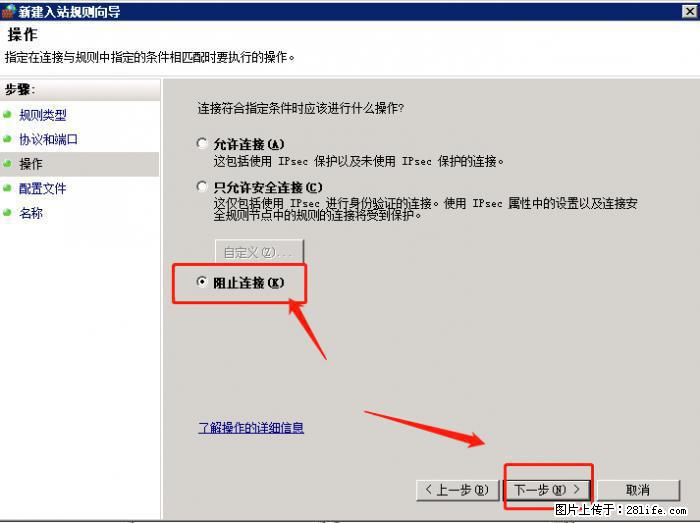 如何关闭局域网共享端口 - 生活百科 - 莱芜生活社区 - 莱芜28生活网 lw.28life.net