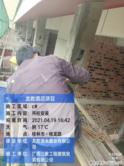 广西三象建筑安装工程有限公司：广西桂林市龙胜酒店项目 - 建材 - 居家生活 - 莱芜分类信息 - 莱芜28生活网 lw.28life.net