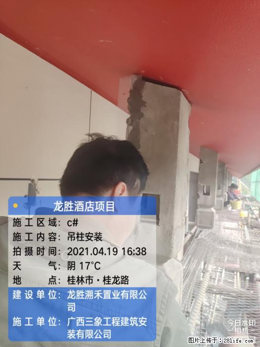 广西三象建筑安装工程有限公司：广西桂林市龙胜酒店项目 - 建材 - 居家生活 - 莱芜分类信息 - 莱芜28生活网 lw.28life.net