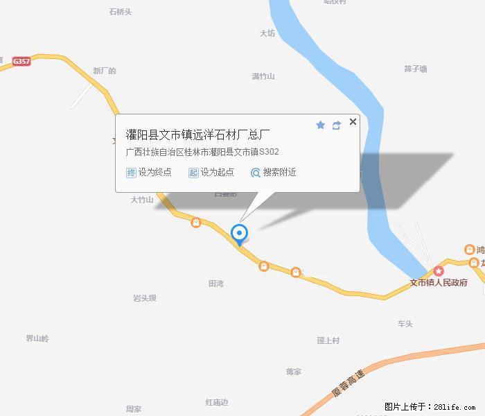 灌阳县文市镇远洋石材总厂 shicai158.julong5.com - 网站推广 - 广告专区 - 莱芜分类信息 - 莱芜28生活网 lw.28life.net