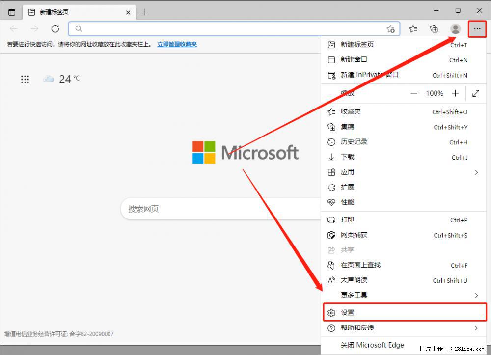 如何让win7以上的Microsoft Edge浏览器通过旧的IE访问指定网站？ - 生活百科 - 莱芜生活社区 - 莱芜28生活网 lw.28life.net