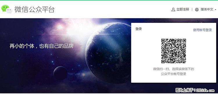 如何简单的让你开发的移动端网站在微信小程序里显示？ - 生活百科 - 莱芜生活社区 - 莱芜28生活网 lw.28life.net