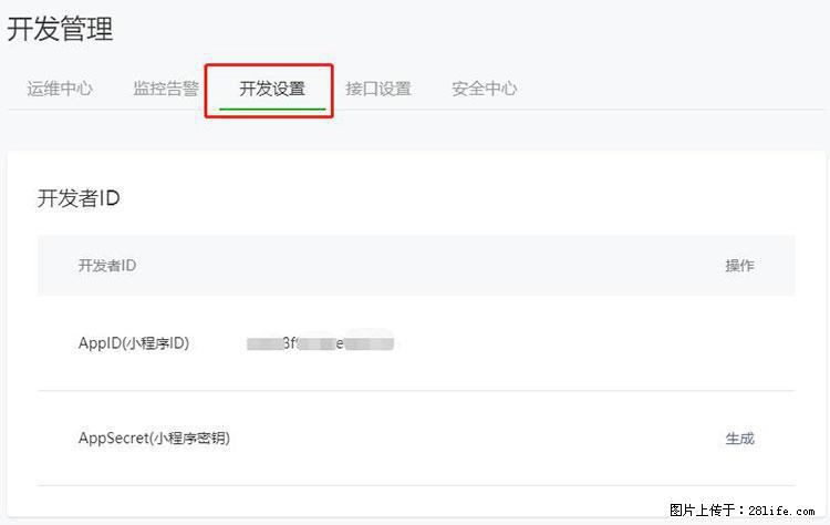 如何简单的让你开发的移动端网站在微信小程序里显示？ - 生活百科 - 莱芜生活社区 - 莱芜28生活网 lw.28life.net
