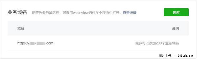 如何简单的让你开发的移动端网站在微信小程序里显示？ - 生活百科 - 莱芜生活社区 - 莱芜28生活网 lw.28life.net