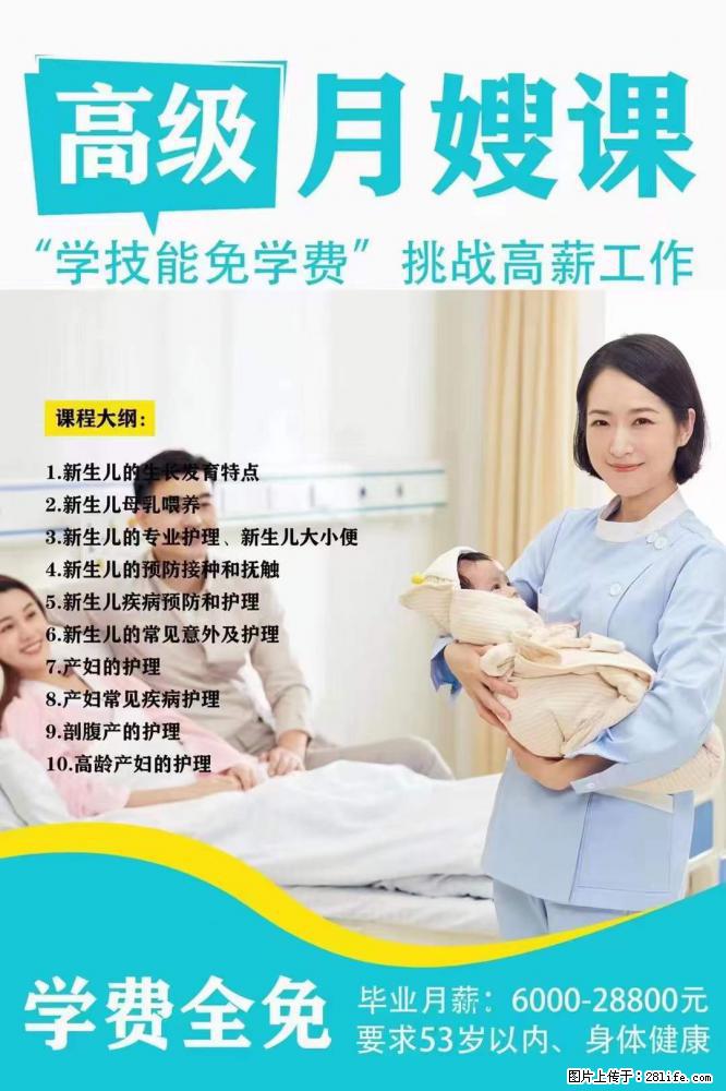 为什么要学习月嫂，育婴师？ - 新手上路 - 莱芜生活社区 - 莱芜28生活网 lw.28life.net