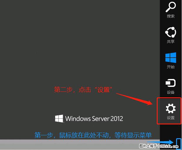 如何修改 Windows 2012 R2 远程桌面控制密码？ - 生活百科 - 莱芜生活社区 - 莱芜28生活网 lw.28life.net