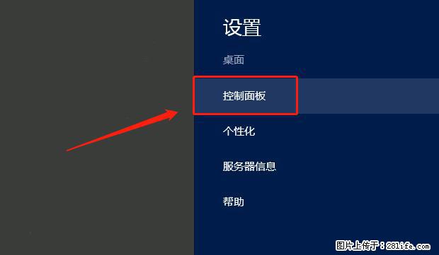 如何修改 Windows 2012 R2 远程桌面控制密码？ - 生活百科 - 莱芜生活社区 - 莱芜28生活网 lw.28life.net