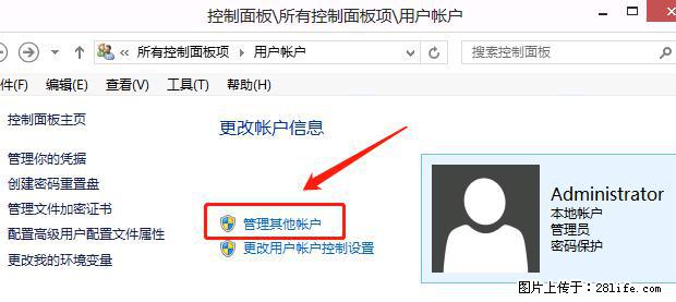 如何修改 Windows 2012 R2 远程桌面控制密码？ - 生活百科 - 莱芜生活社区 - 莱芜28生活网 lw.28life.net