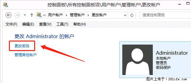 如何修改 Windows 2012 R2 远程桌面控制密码？ - 生活百科 - 莱芜生活社区 - 莱芜28生活网 lw.28life.net