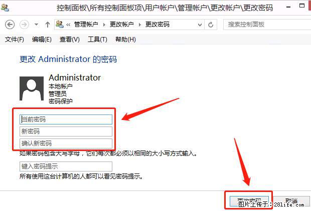 如何修改 Windows 2012 R2 远程桌面控制密码？ - 生活百科 - 莱芜生活社区 - 莱芜28生活网 lw.28life.net