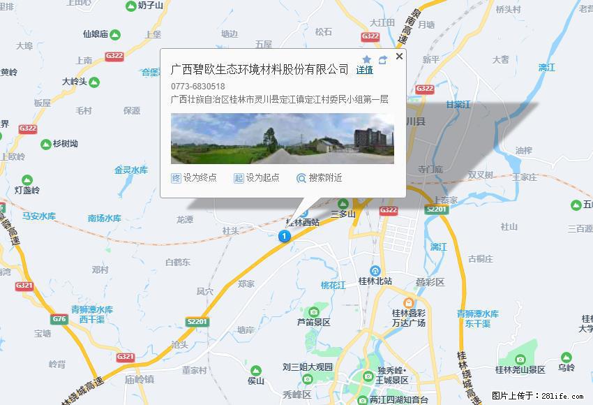 广西碧欧生态环境材料股份有限公司 bioeem.julong5.com - 新手上路 - 莱芜生活社区 - 莱芜28生活网 lw.28life.net