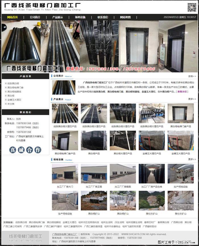 广西线条电梯门套加工厂 www.shicai19.com - 灌水专区 - 莱芜生活社区 - 莱芜28生活网 lw.28life.net