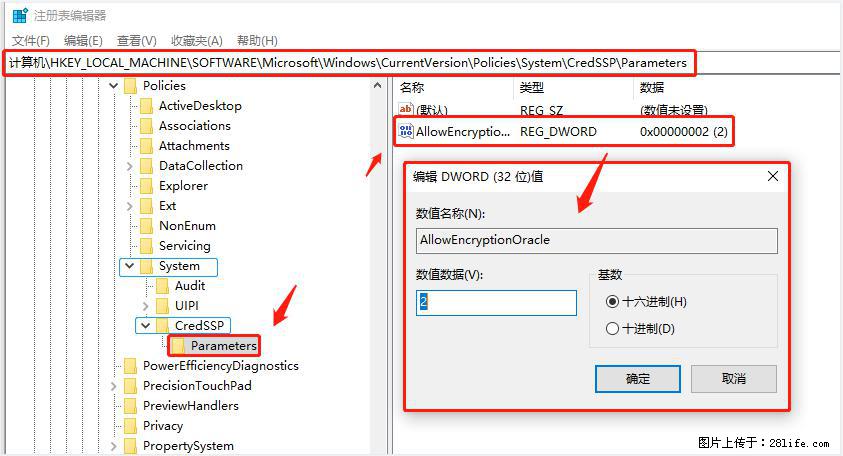远程桌面连接，出现“身份验证错误，要求的函数不受支持“，解决方案 - 生活百科 - 莱芜生活社区 - 莱芜28生活网 lw.28life.net