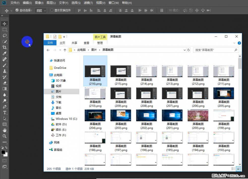 Photoshop不能直接拖拽打开图片的解决办法 - 生活百科 - 莱芜生活社区 - 莱芜28生活网 lw.28life.net