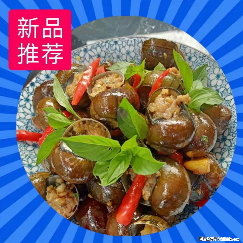 （舌尖上的乡村）灌阳：让人口齿留香的田螺酿 - 2023年07月31日 桂林日报第6版刊发 - 餐饮美食 - 饮食特产 - 莱芜分类信息 - 莱芜28生活网 lw.28life.net