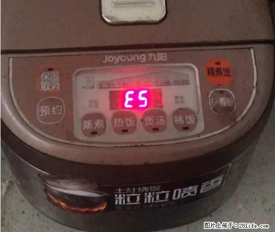 九阳电饭锅，显示屏出现E5是什么问题？ - 生活百科 - 莱芜生活社区 - 莱芜28生活网 lw.28life.net