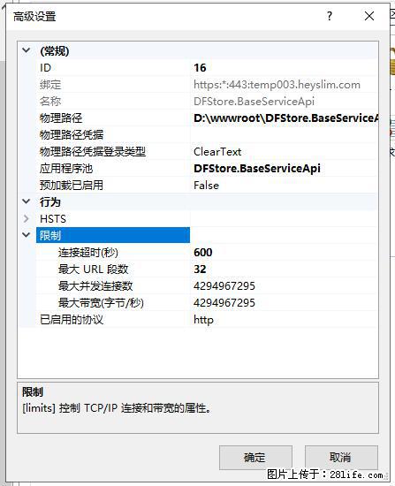 IIS7上传大文件报错：未显示页面，因为请求实体过大，HPPT状态码为413错误。 - 生活百科 - 莱芜生活社区 - 莱芜28生活网 lw.28life.net