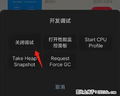 微信小程序正式版左上角出现vConsole按钮，如何去掉？ - 生活百科 - 莱芜生活社区 - 莱芜28生活网 lw.28life.net