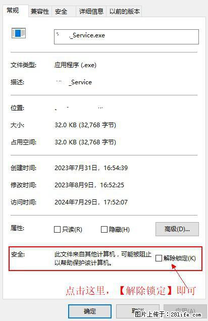 在初始化安装时发生异常：system.IO.fileloadexception：未能加载文件或程序集 - 生活百科 - 莱芜生活社区 - 莱芜28生活网 lw.28life.net