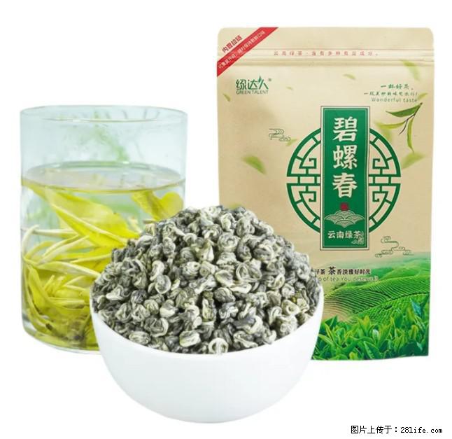 碧螺春茶的功效与作用：减肥、提神醒脑 - 美食天地 - 莱芜生活社区 - 莱芜28生活网 lw.28life.net