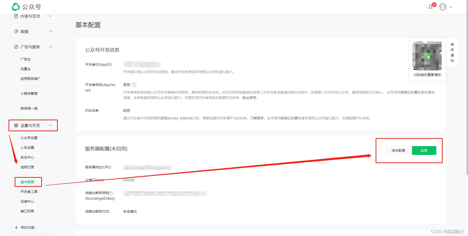 微信公众号自定义菜单如何与服务器配置同时启用 - 生活百科 - 莱芜生活社区 - 莱芜28生活网 lw.28life.net