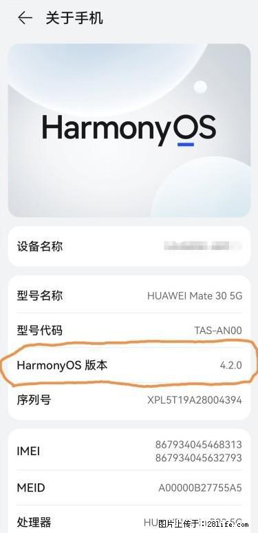 华为手机Mate30 如何开启开发者选项？ - 生活百科 - 莱芜生活社区 - 莱芜28生活网 lw.28life.net