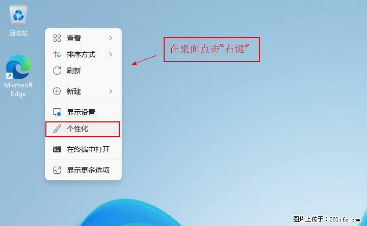 Windows server 2025 如何显示桌面图标？ - 生活百科 - 莱芜生活社区 - 莱芜28生活网 lw.28life.net