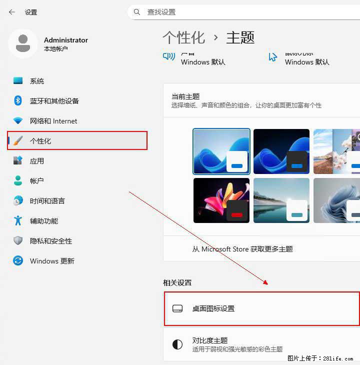 Windows server 2025 如何显示桌面图标？ - 生活百科 - 莱芜生活社区 - 莱芜28生活网 lw.28life.net