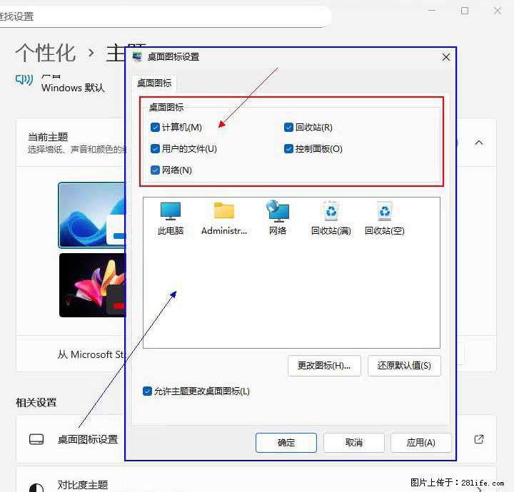 Windows server 2025 如何显示桌面图标？ - 生活百科 - 莱芜生活社区 - 莱芜28生活网 lw.28life.net