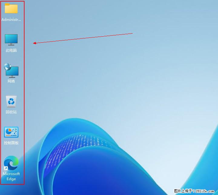 Windows server 2025 如何显示桌面图标？ - 生活百科 - 莱芜生活社区 - 莱芜28生活网 lw.28life.net