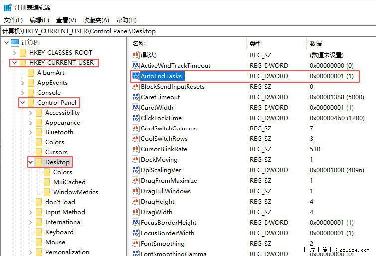 电脑windows10如何设置关机时自动结束任务快速关机 - 生活百科 - 莱芜生活社区 - 莱芜28生活网 lw.28life.net