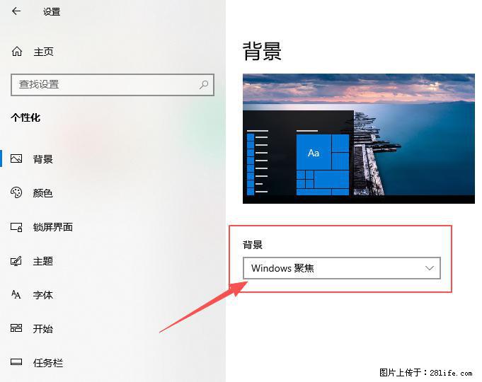 如何去掉桌面上的“了解此图片” - 生活百科 - 莱芜生活社区 - 莱芜28生活网 lw.28life.net