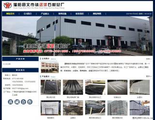 灌阳县文市镇远洋石材总厂 shicai158.julong5.com - 莱芜28生活网 lw.28life.net