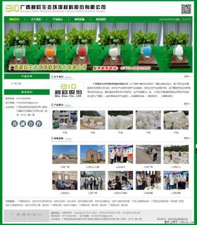 广西碧欧生态环境材料股份有限公司 bioeem.julong5.com - 莱芜28生活网 lw.28life.net