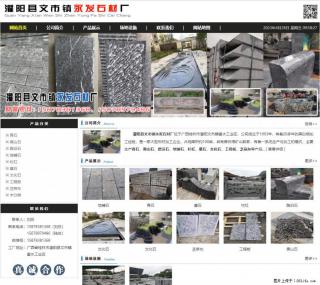 墓石 - 灌阳县文市镇永发石材厂 www.shicai89.com - 莱芜28生活网 lw.28life.net