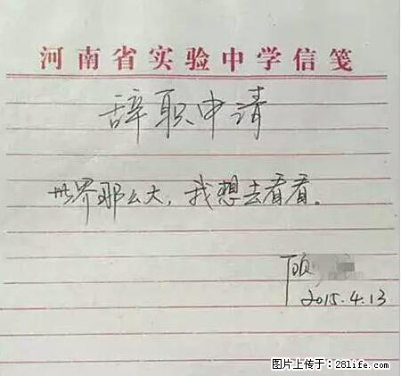 辞掉工作周游世界？现在他们在洗厕所…… - 游山玩水 - 莱芜生活社区 - 莱芜28生活网 lw.28life.net