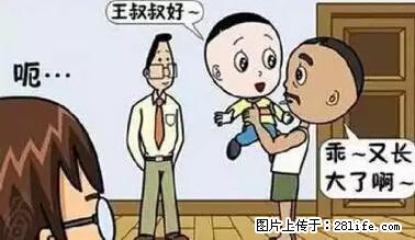 笑癫了！一女的怀孕三年未生，他终于忍不住了... - 娱乐八卦 - 莱芜生活社区 - 莱芜28生活网 lw.28life.net