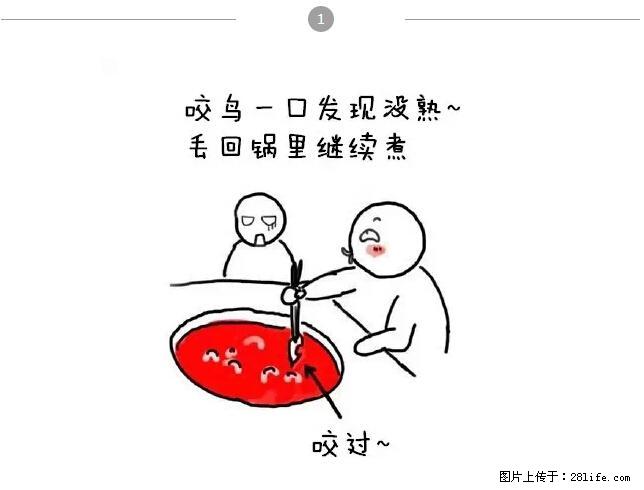 千万不要和这9种哈卵一起吃火锅！ - 美食天地 - 莱芜生活社区 - 莱芜28生活网 lw.28life.net