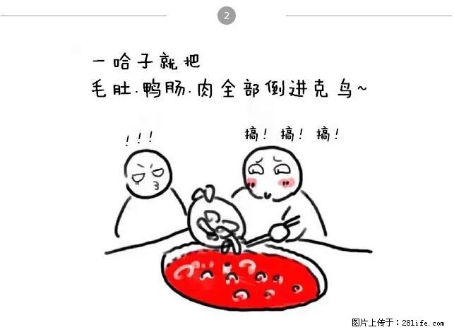 千万不要和这9种哈卵一起吃火锅！ - 美食天地 - 莱芜生活社区 - 莱芜28生活网 lw.28life.net