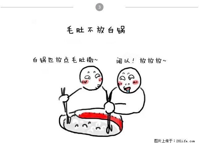 千万不要和这9种哈卵一起吃火锅！ - 美食天地 - 莱芜生活社区 - 莱芜28生活网 lw.28life.net