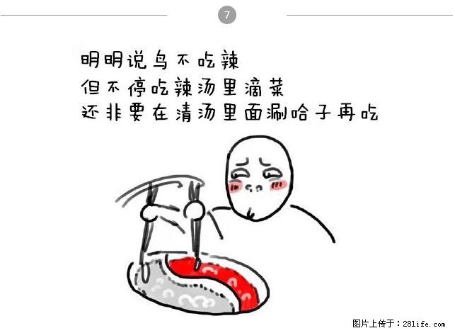 千万不要和这9种哈卵一起吃火锅！ - 美食天地 - 莱芜生活社区 - 莱芜28生活网 lw.28life.net