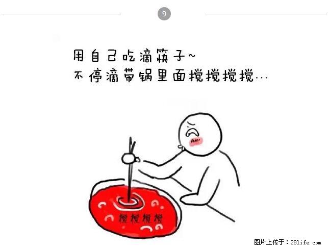 千万不要和这9种哈卵一起吃火锅！ - 美食天地 - 莱芜生活社区 - 莱芜28生活网 lw.28life.net