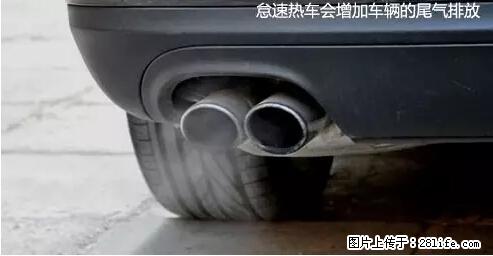 你知道怎么热车和取暖吗？ - 车友部落 - 莱芜生活社区 - 莱芜28生活网 lw.28life.net