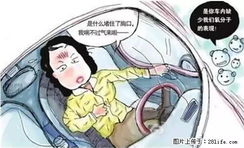 你知道怎么热车和取暖吗？ - 车友部落 - 莱芜生活社区 - 莱芜28生活网 lw.28life.net